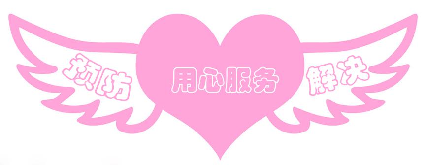 用心服務(wù) 走得更遠(yuǎn)
